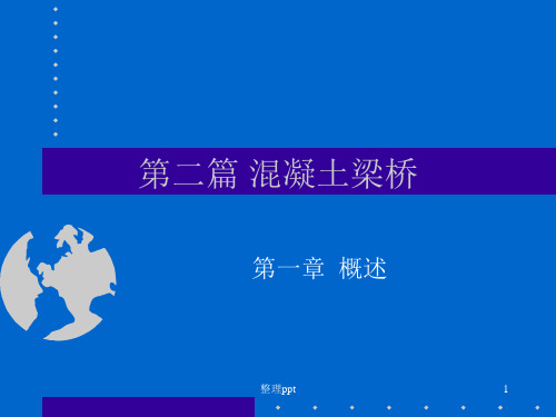 桥梁设计与计算1(共7篇