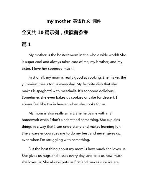 my mother 英语作文 课件