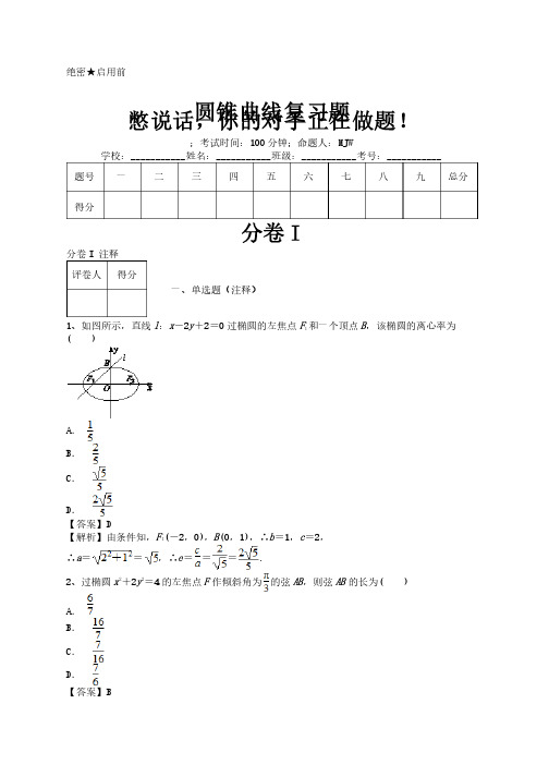 高二数学选修1-1试卷及答案