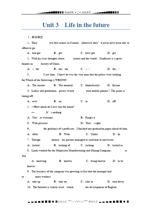 一轮英语复习课时规范训练：Unit 3(新人教版必修5)