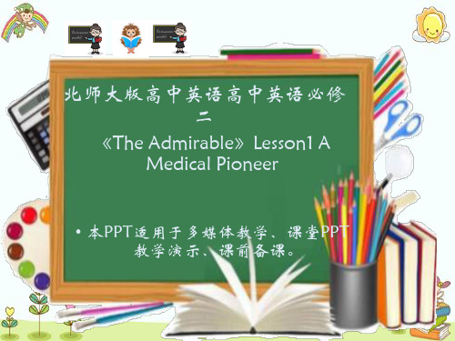 北师大版高中英语高中英语必修二《The Admirable》Lesson1 A Medical Pi