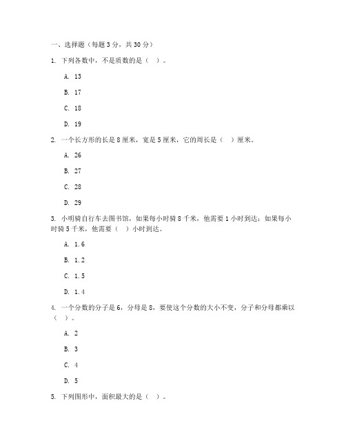 昆山六年级上期末数学试卷