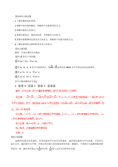 高三数学寒假作业冲刺培训班之历年真题汇编复习实战51397