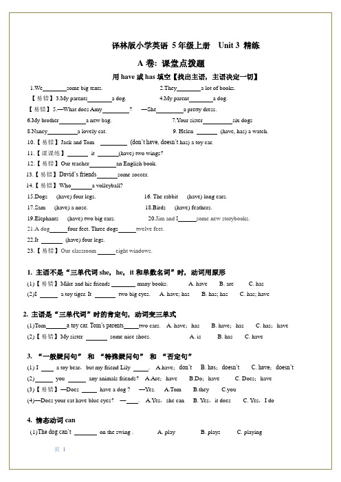 五年级上英语试题-5年级上册 Unit 3 our animal friends 译林(三起)