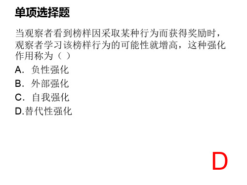 第二章--护理教育基础理论--历年真题(单选、多选、填空题、名词解释、简答题、论述题)