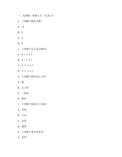 数学语文英语期末考试卷子