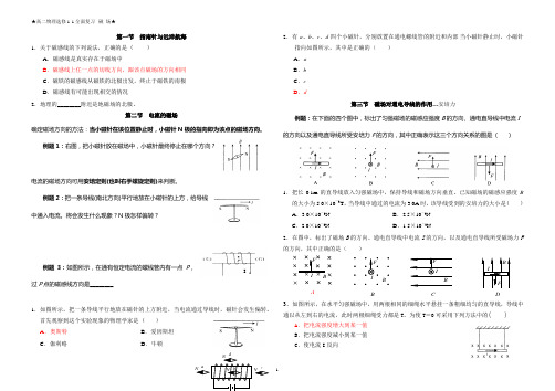 第二章  磁    场