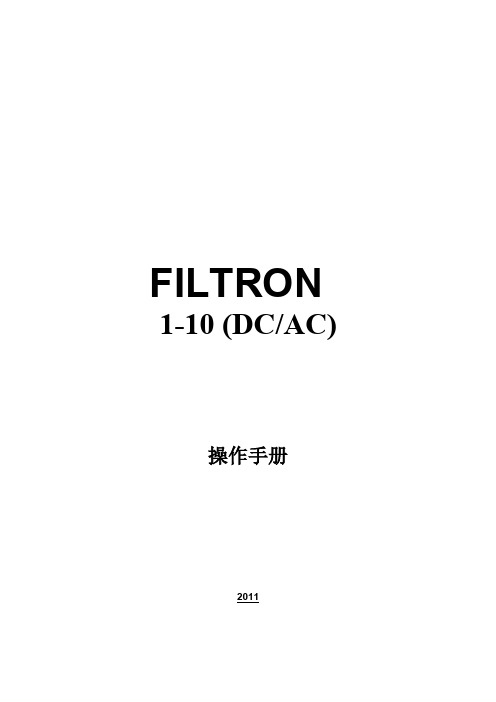 以色列太极控制器FILTRON_1-10_操作手册