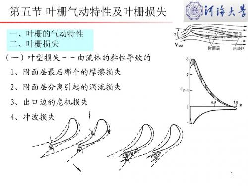 第五 六节