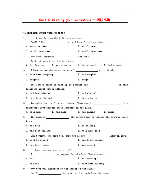 高中英语 Unit 5 Meeting your ancestors语法小测 新人教版选修8