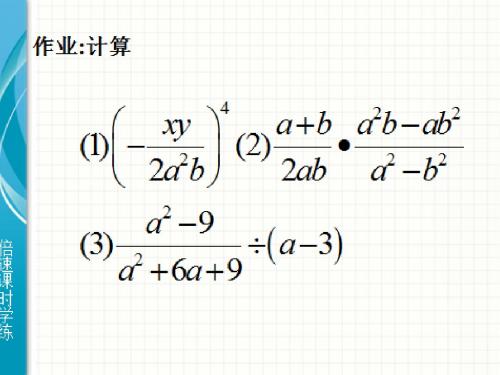 分式加减法