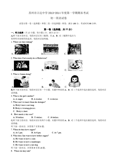 江苏省苏州市立达中学2013-2014学年七年级上学期期末考试英语试题AqnUHq