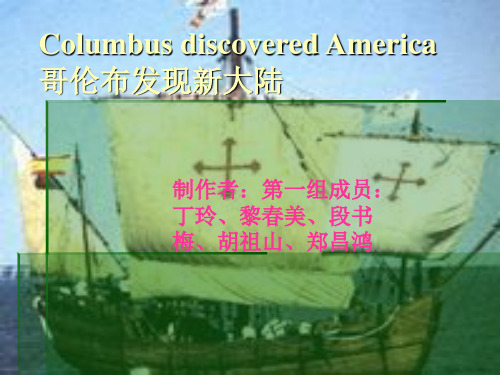 Columbus discovered America