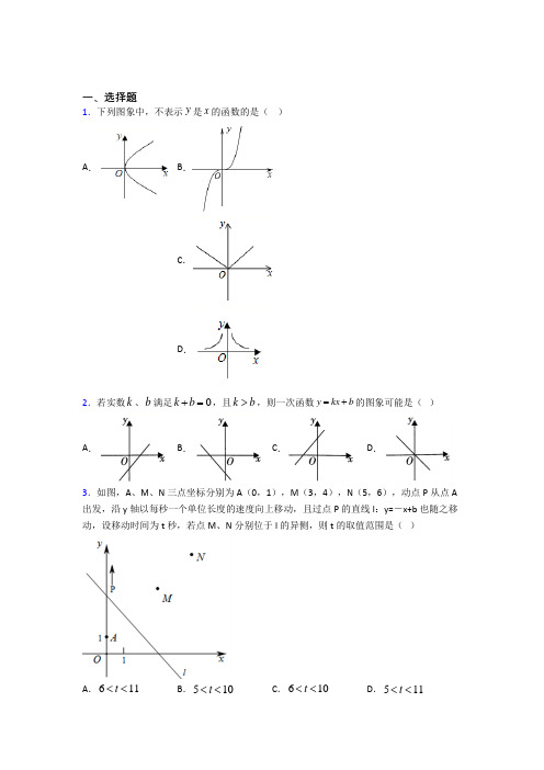 上海杨园中学八年级数学下册第四单元《一次函数》检测(有答案解析)