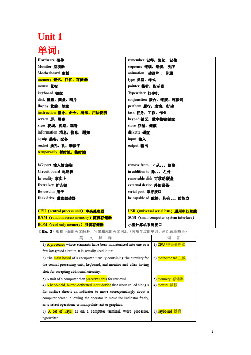 计算机专业英语(张强华-第二版)重点单词及部分课后答案