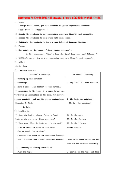 2019-2020年四年级英语下册 Module 1 Unit 2(1)教案 外研版(一起)