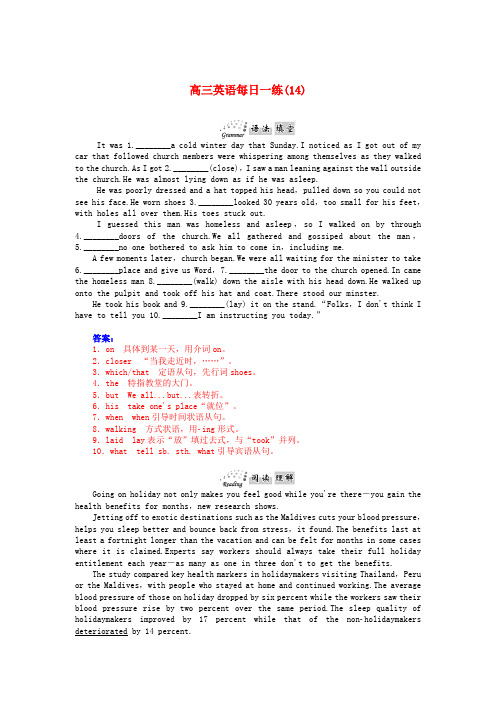 【金版学案】高考英语总复习(语法填空+阅读理解+写作训练)基础知识 每日一练14 北师大版