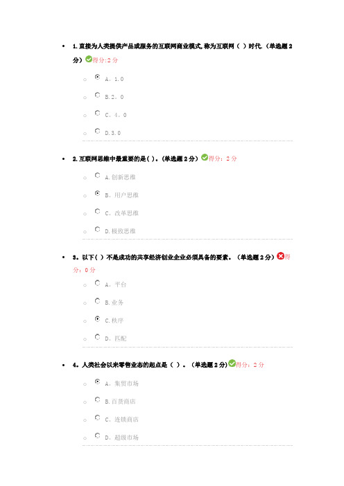 公需科目试题及答案