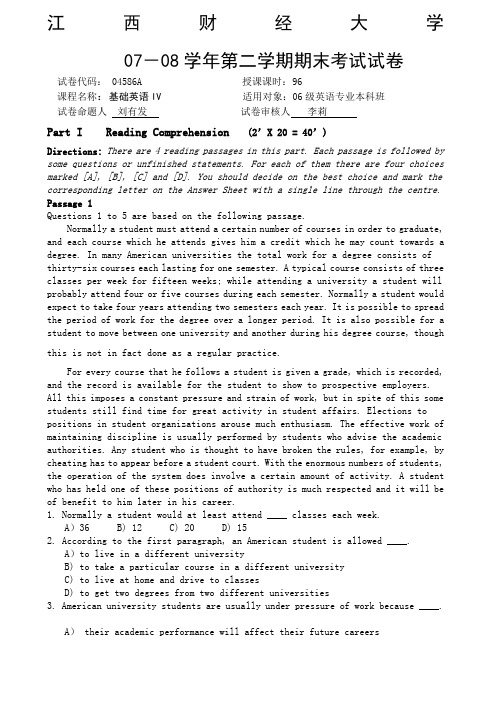 江西财经大学大一英语考试试卷