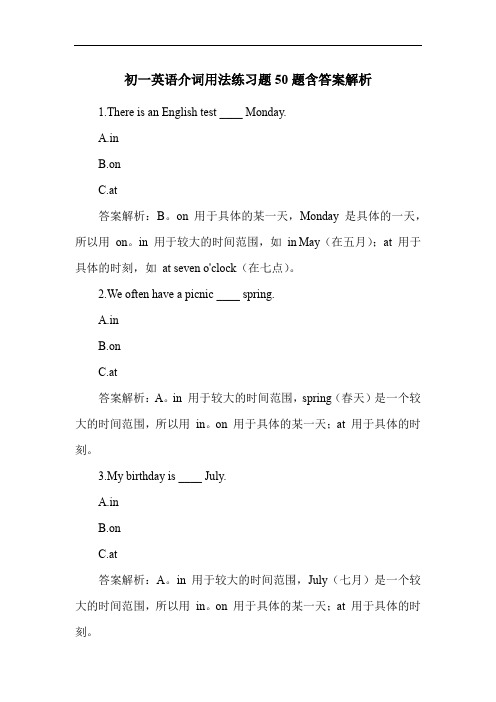 初一英语介词用法练习题50题含答案解析