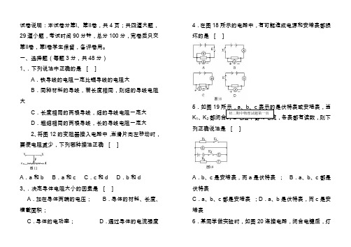 2020物理八年级人教下期中考试题