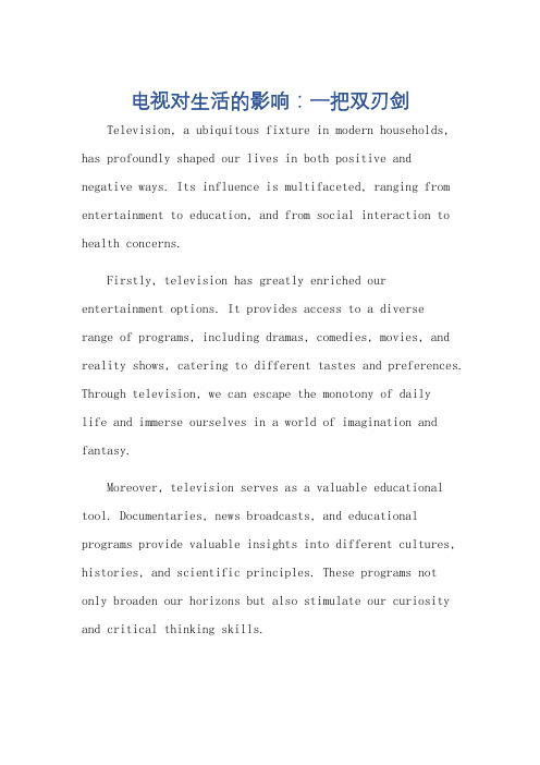 电视对生活的影响英语作文120字简短