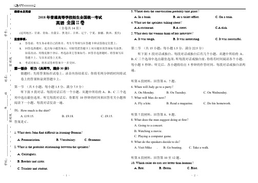 2018年高考英语全国2卷(附答案)