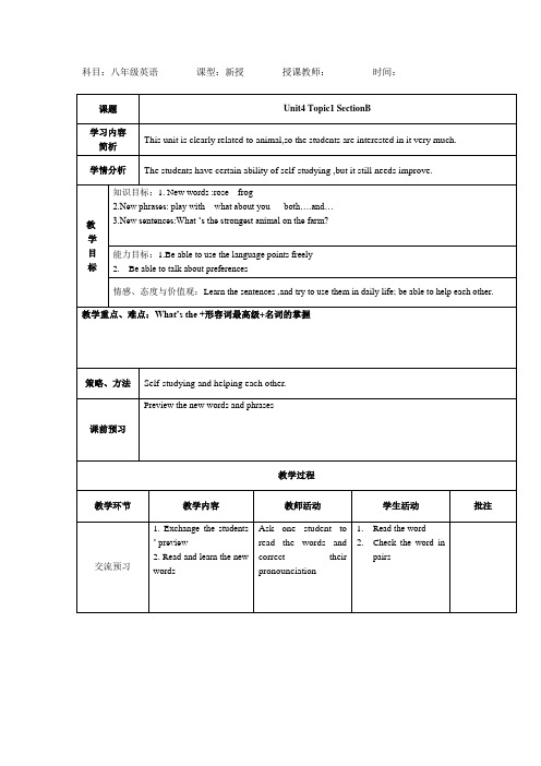 新科普版八年级英语上册《Topic 1 What's the strongest animal on the farm.  Section B》优质课教案_0