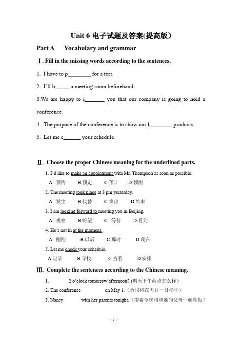 新技能英语 基础教程2 单元测试 unit6-1