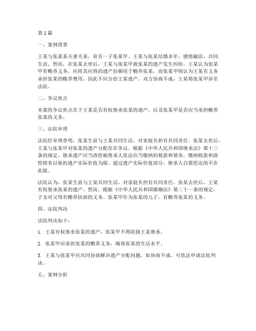 法律公序良俗案例(3篇)