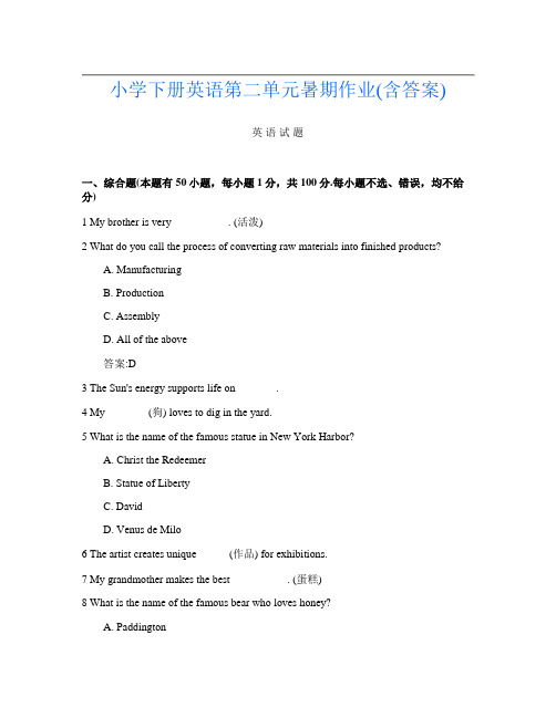 小学下册第三次英语第二单元暑期作业(含答案)