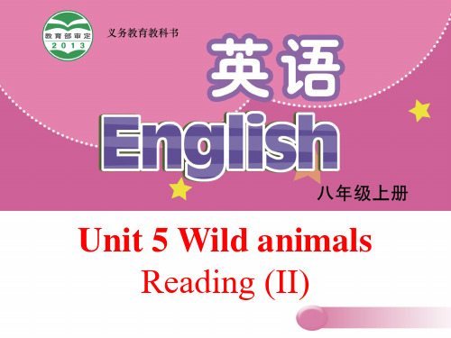 最新【牛津译林版】八年级英语上册：Unit 5 Wild animals Reading II课件