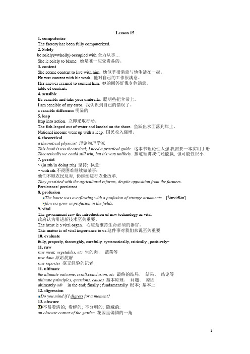 大学英语自考教材第二册第十五课语言点