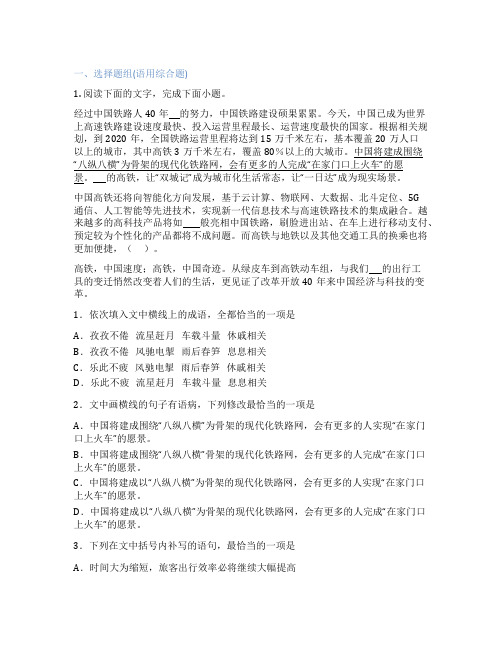 高中语文 选修中外戏剧名作欣赏 选修中外戏剧名作欣赏 课后练习、课时练习