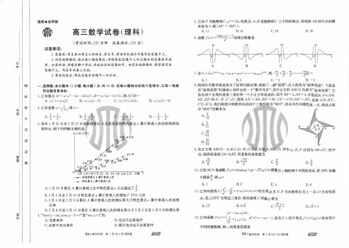 2021金太阳高三9月联考(1004)理数试题及参考答案_高清打印版