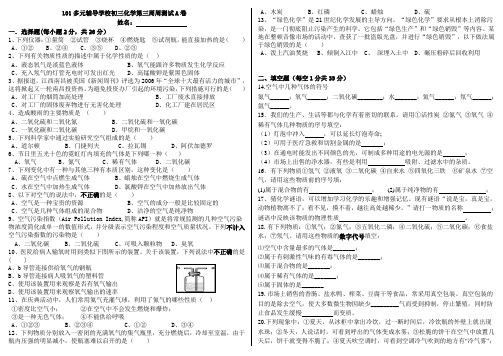 第三周测试A