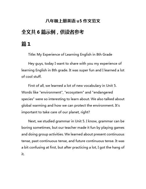 八年级上册英语u5作文范文