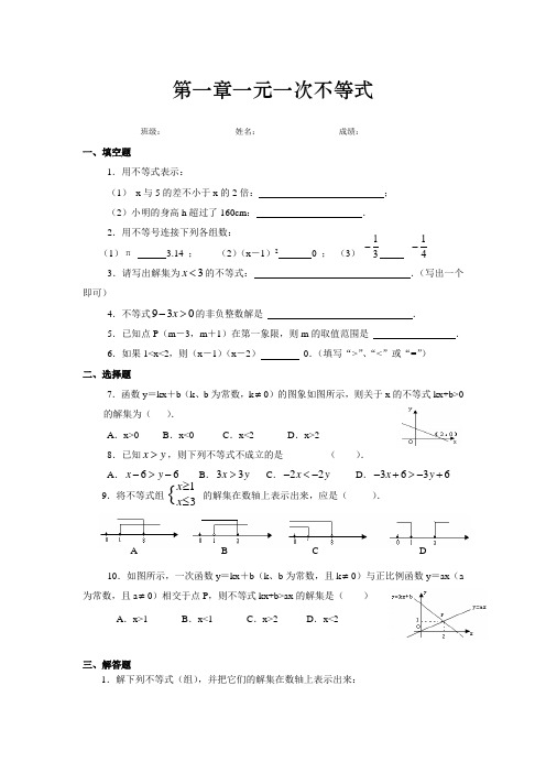 北师大版八年级数学单元测试卷含答案