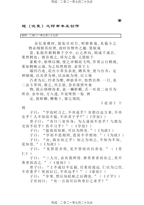 初中语文文言文大全(最新的-绝对全啊---)