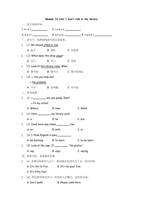 外研版六年级上册Module10 Unit1练习题及答案