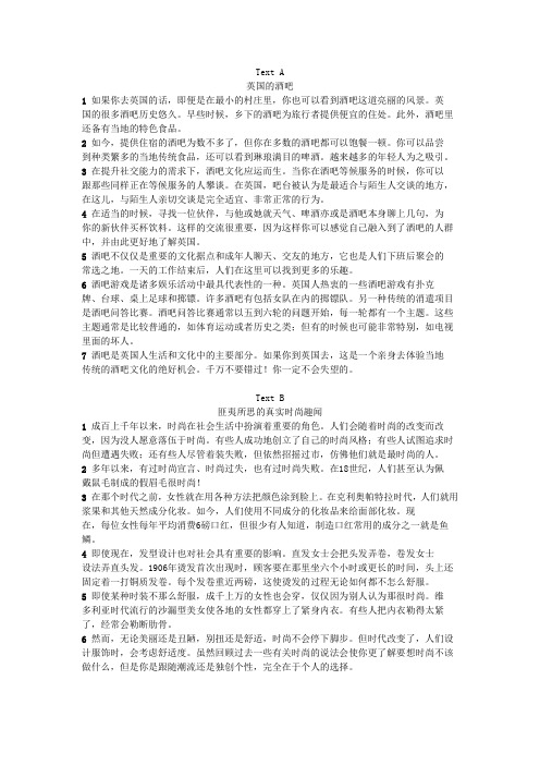 英文课文翻译-unite1.doc