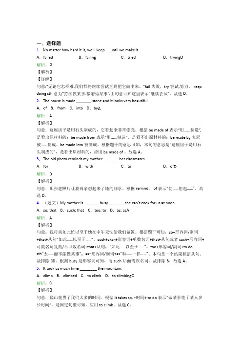 (必考题)初中英语八年级下册Unit 6经典题(含答案解析)