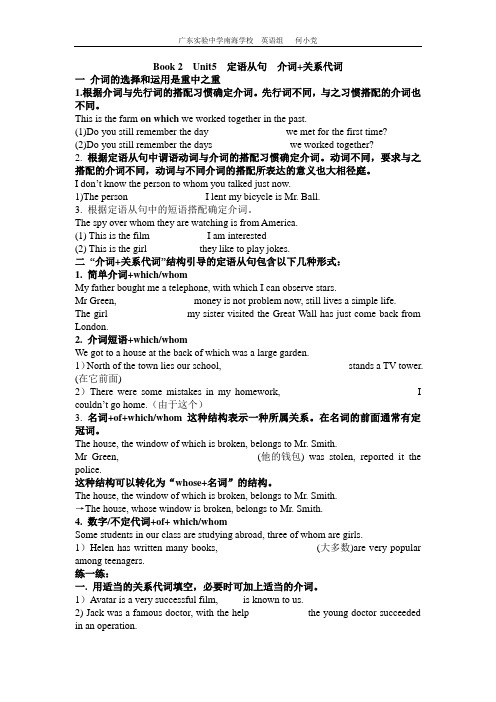 定语从句 介词+关系代词