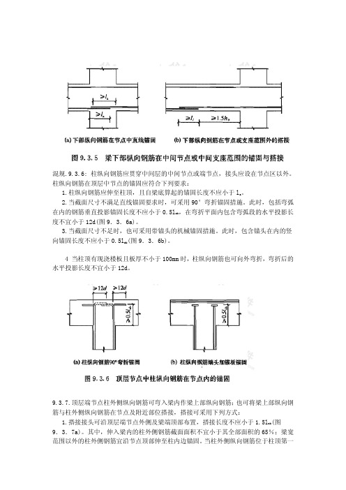 周献祥-结构设计笔记1汇总.