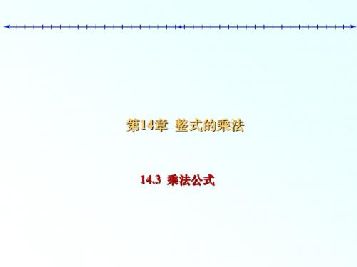 1.12  平方根与立方根  课件(华师大八年级上)