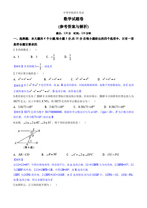 2021年江西省中考数学试卷(解析版)