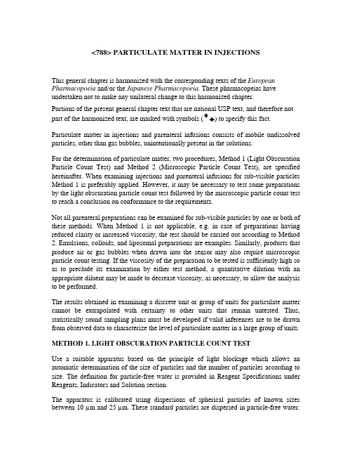 注射剂中的颗粒物英文788ParticulateMatter
