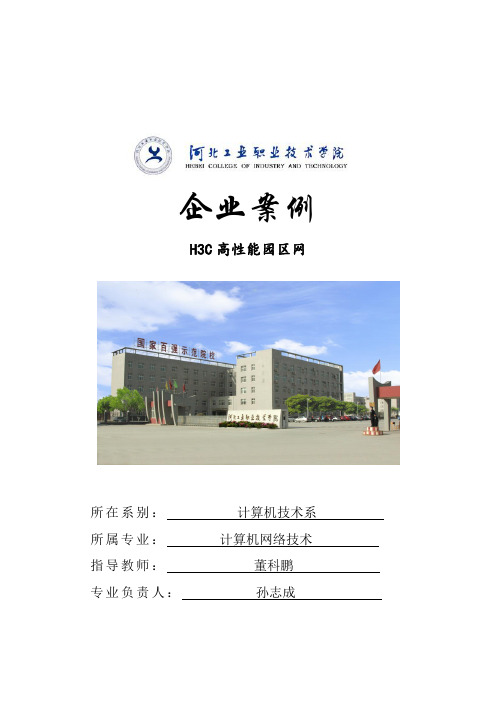 企业案例(13)筑友公司局域网组建.