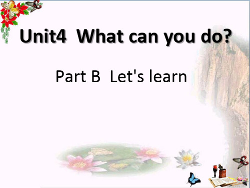 What can you do- 优秀PPT课件6