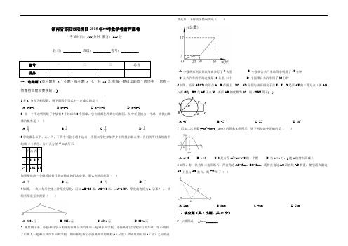 湖南省邵阳市双清区2018年中考数学考前押题试卷包含答案